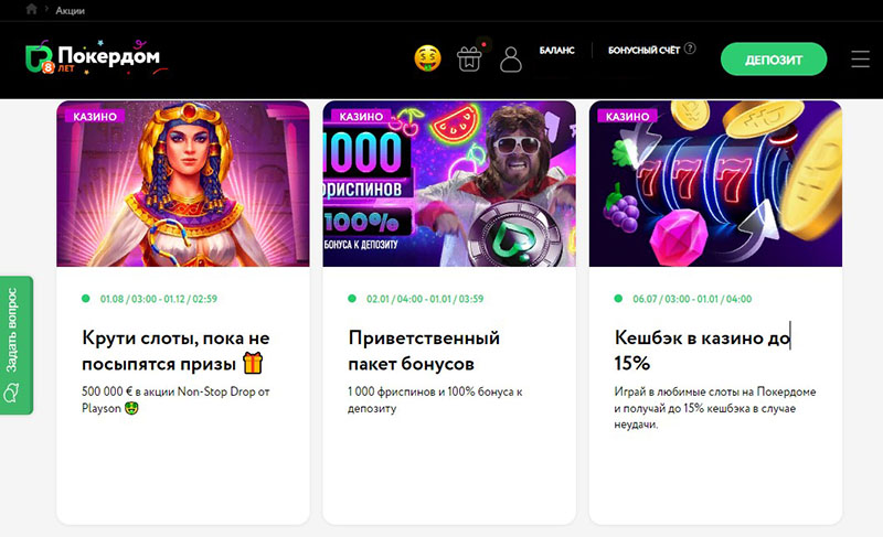 Стратегии игры в Pokerdom